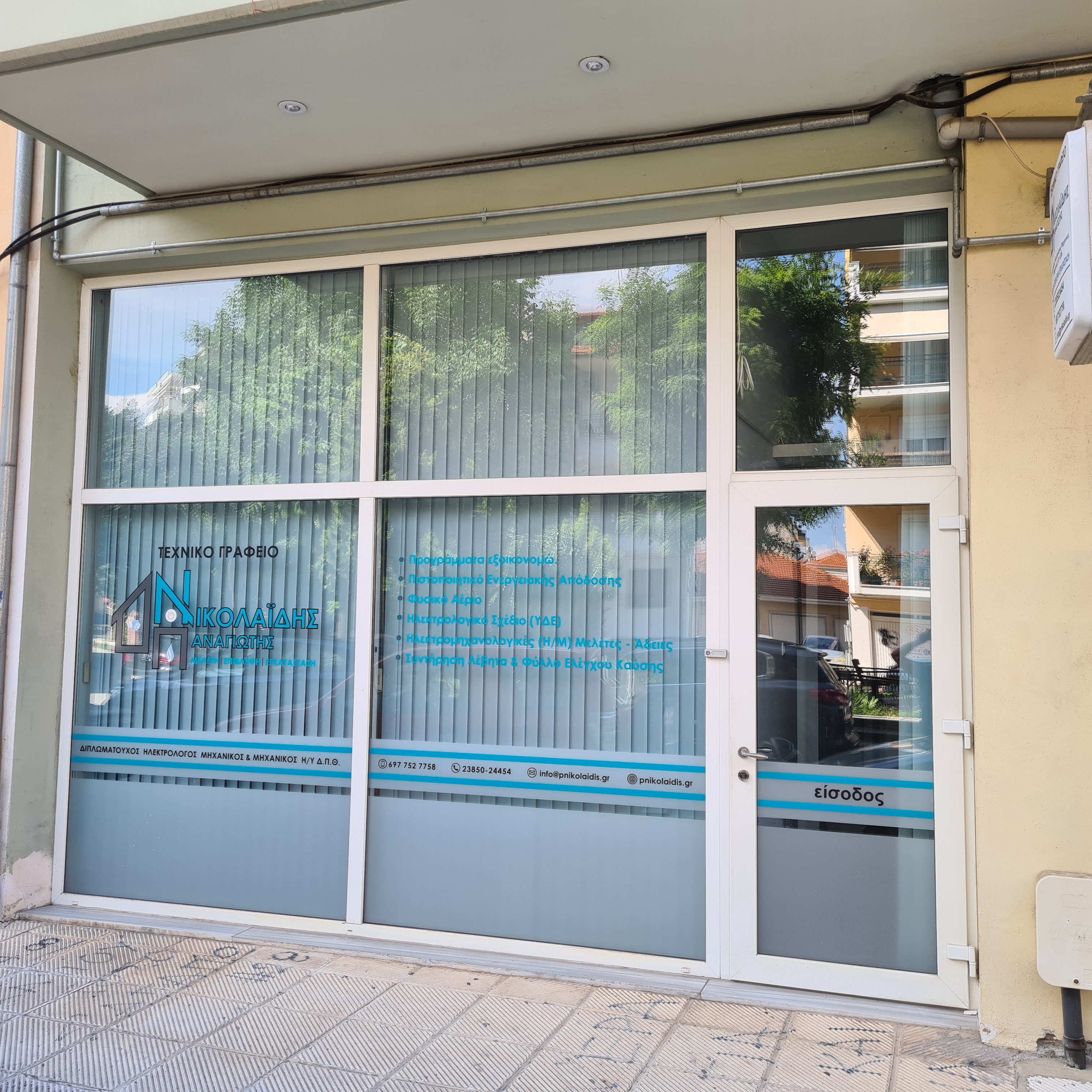 Τεχνικό γραφείο Νικολαΐδης Παναγιώτης